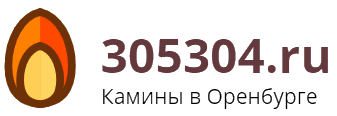 Камины в Оренбурге