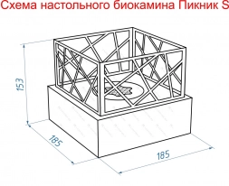 Настольный биокамин Lux Fire &amp;quot;Пикник&amp;quot; S (белый)