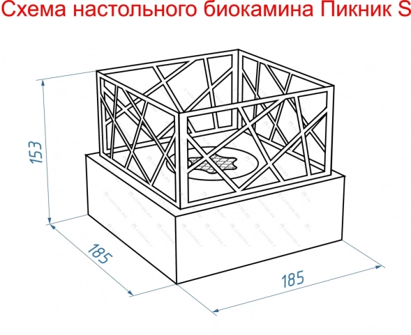Настольный биокамин Lux Fire &amp;quot;Пикник&amp;quot; S (белый)