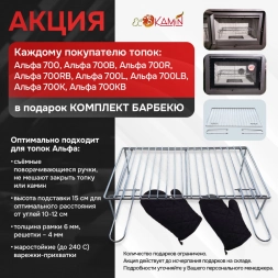 Каминная топка Экокамин Альфа 700 KВ с контргрузом черный шамот